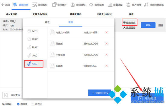 ogg是什么格式的文件 ogg怎么轉mp3格式