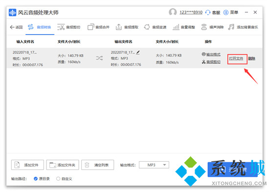 ogg是什么格式的文件 ogg怎么轉mp3格式
