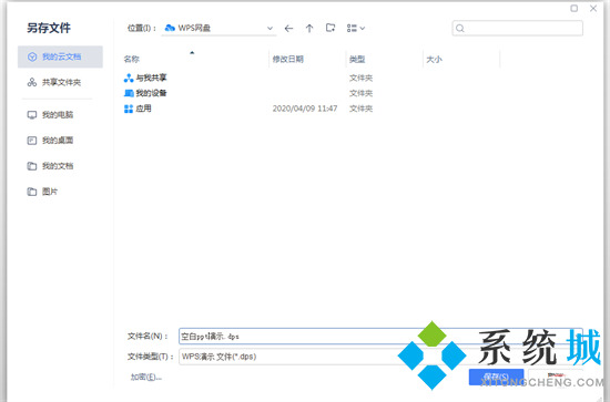 dps是什么格式文件 dps文件用什么軟件打開