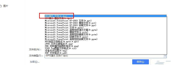 dps是什么格式文件 dps文件用什么軟件打開
