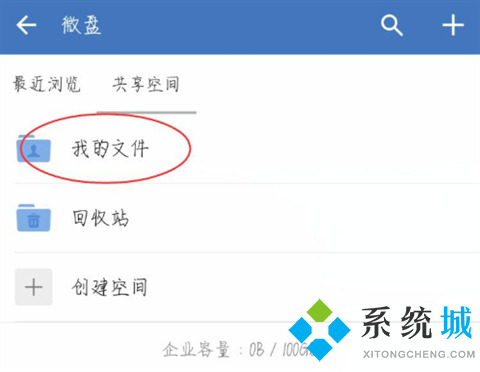 企業(yè)微信下載的文件保存在哪里 企業(yè)微信文件保存位置
