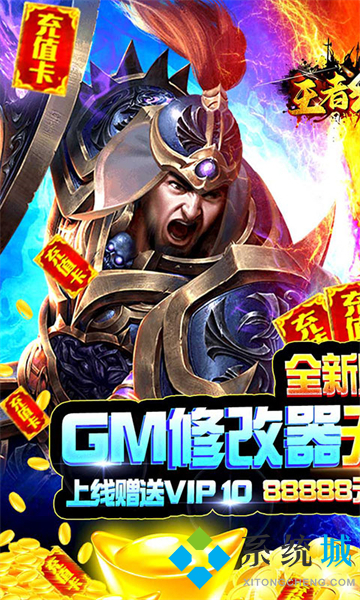 傳奇游戲盒子排行榜第一 傳奇游戲盒子下載