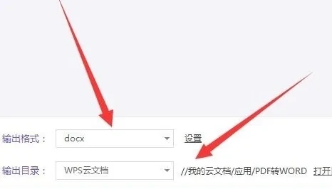 pdf文檔怎么轉換成word格式 怎么把pdf轉換成word