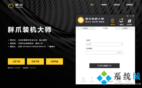 一鍵重裝系統哪個軟件好 一鍵重裝系統排行