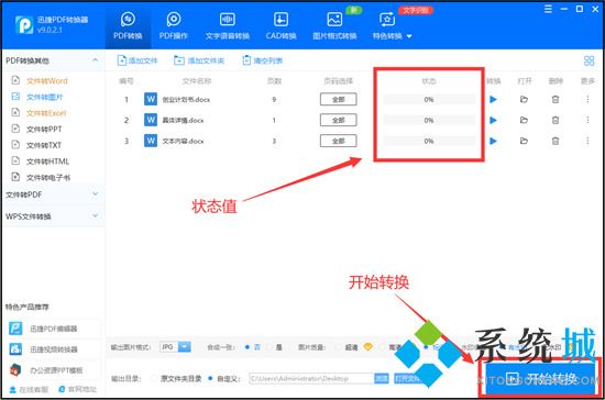怎么把word轉(zhuǎn)換成圖片 word文檔怎么轉(zhuǎn)成jpg圖片