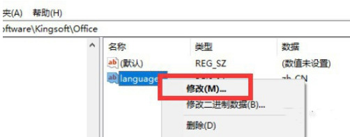 wps英文版怎么轉換為中文版 wps英文界面怎么調成中文