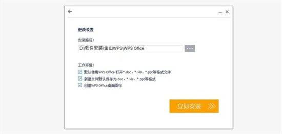 wps英文版怎么轉換為中文版 wps英文界面怎么調成中文