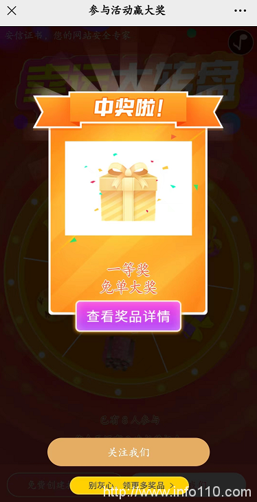 國(guó)慶有驚喜！安信SSL證書免單大獎(jiǎng)等你來(lái)拿