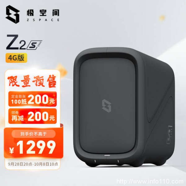 搶占11.11賽道，極空間私有云優(yōu)惠活動來襲