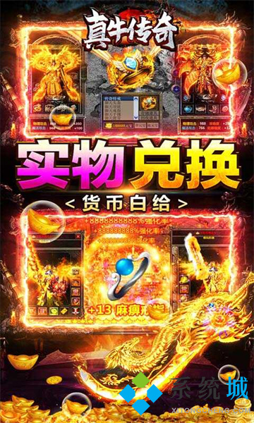 上線滿級的超變態傳奇65535下載 變態傳奇手游排行榜