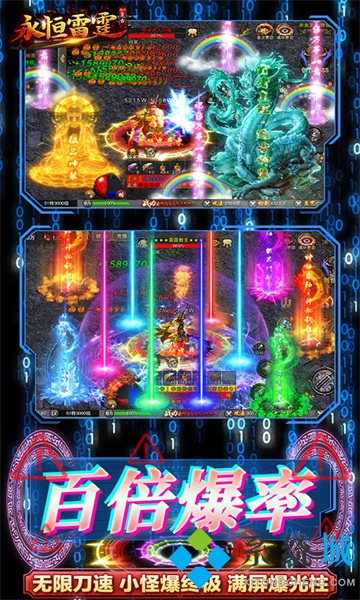 上線滿級的超變態傳奇65535下載 變態傳奇手游排行榜