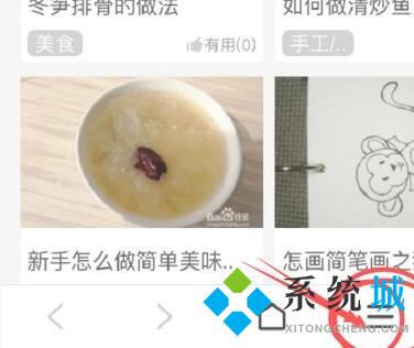 百度怎么設(shè)置電腦版 手機百度怎么切換成電腦版