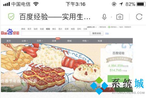 百度怎么設(shè)置電腦版 手機百度怎么切換成電腦版