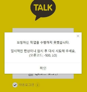數據中心火災2天后 韓國Kakao公司仍未完全恢復服務