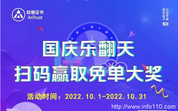 國(guó)際大牌SSL證書免費(fèi)帶走？快來(lái)部署https加密吧