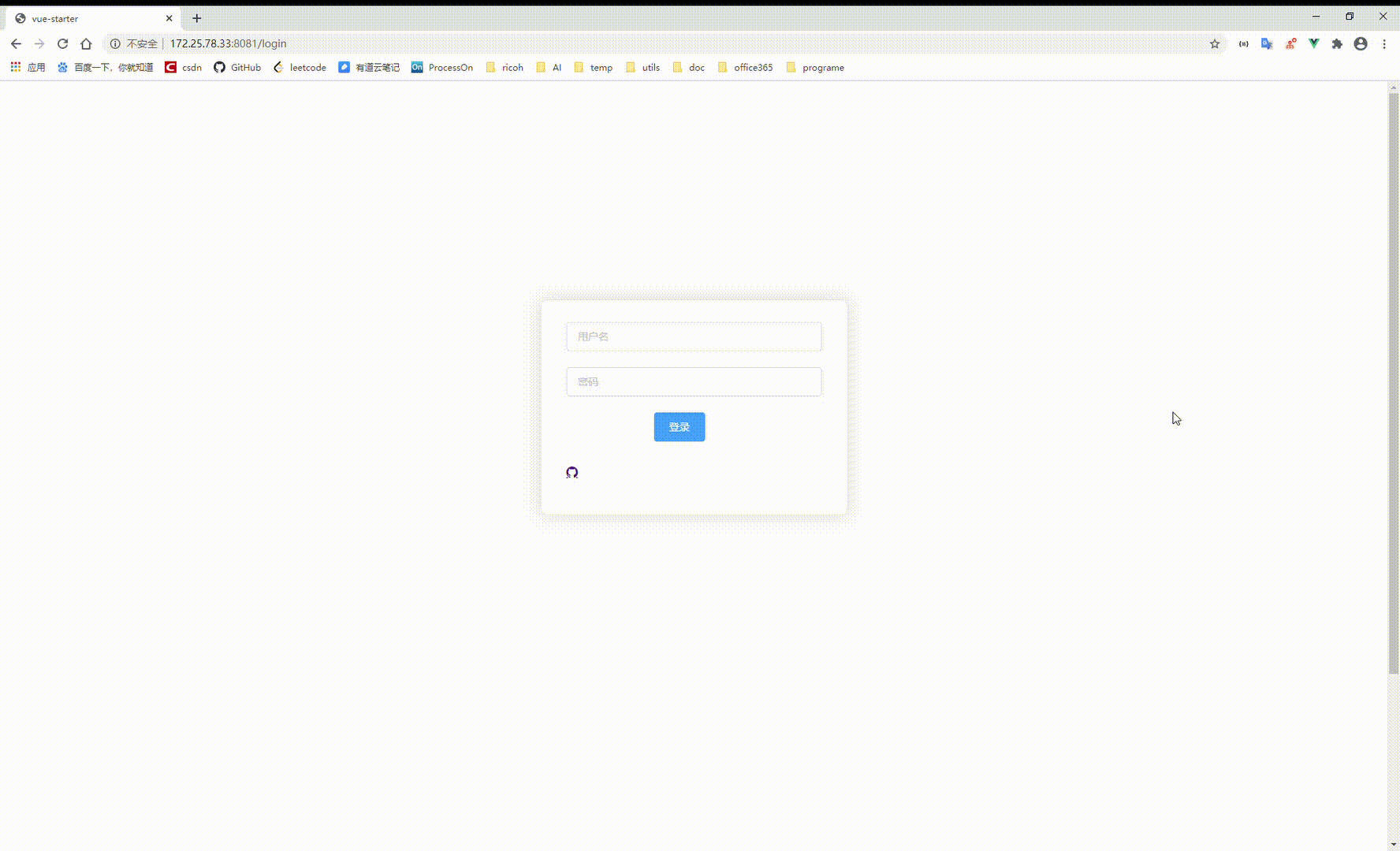 淺析node是怎么實現github第三方登錄的