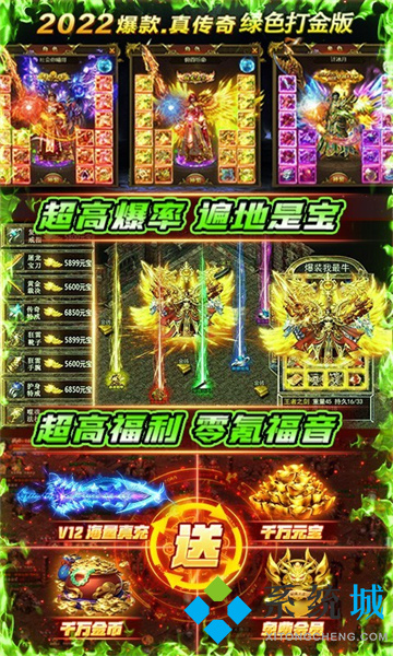 十大免費(fèi)傳奇手游排行榜 免費(fèi)頂贊傳奇手游高爆下載