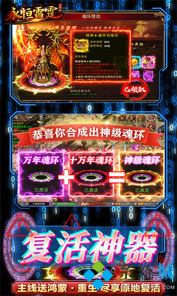 可以免費無限充值的傳奇手游有哪些 免費也能玩到頂級的傳奇手游下載