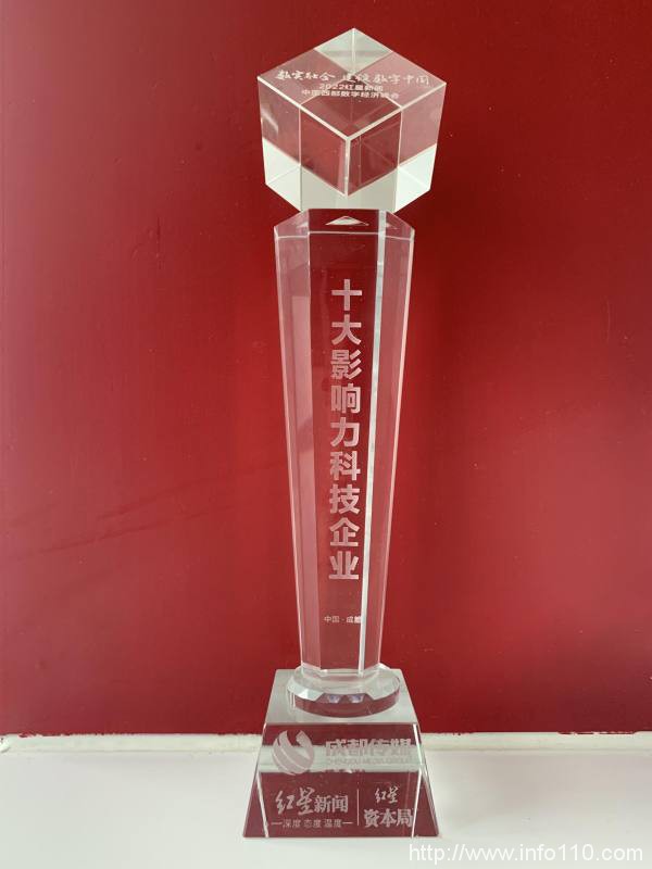 青云QingCloud榮獲“十大影響力科技企業”,用中國科技服務數字中國