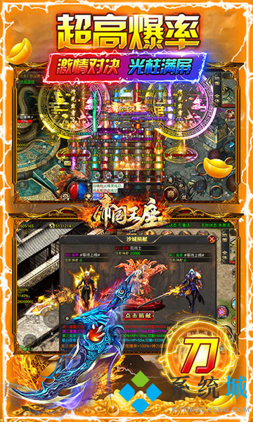 合擊傳奇手游排行榜前十名 合擊變態版2022人氣第一名經典有哪些