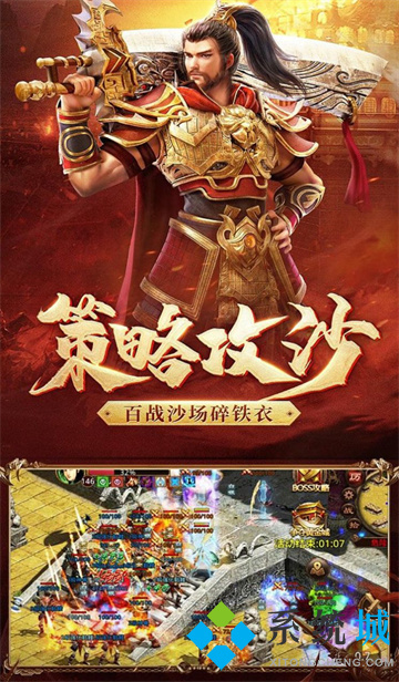 合擊傳奇手游排行榜前十名 合擊變態版2022人氣第一名經典有哪些