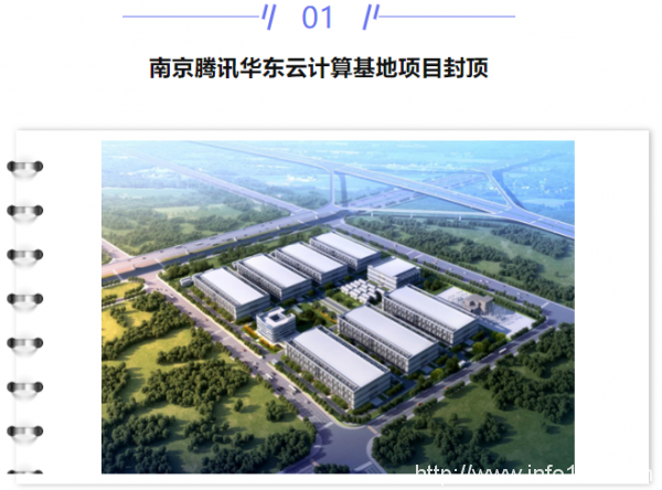 【IDC圈一周最HOT】數據中心能效國標強制實施，西藏數據中心掛牌，“閩寧云”項目啟動，聯通與騰訊混改新公司獲批準……