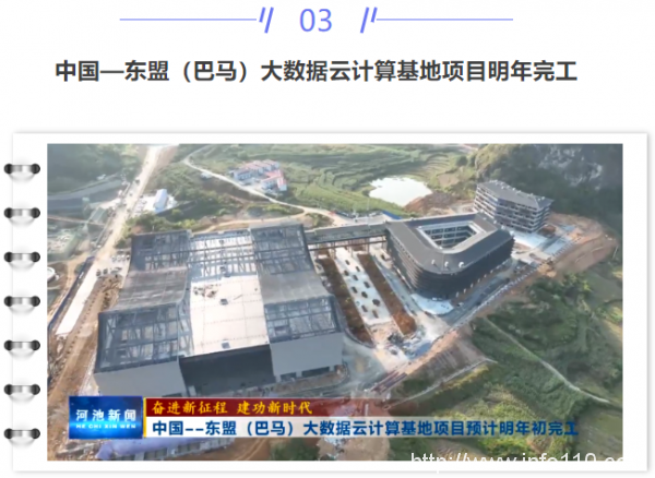 【IDC圈一周最HOT】數據中心能效國標強制實施，西藏數據中心掛牌，“閩寧云”項目啟動，聯通與騰訊混改新公司獲批準……