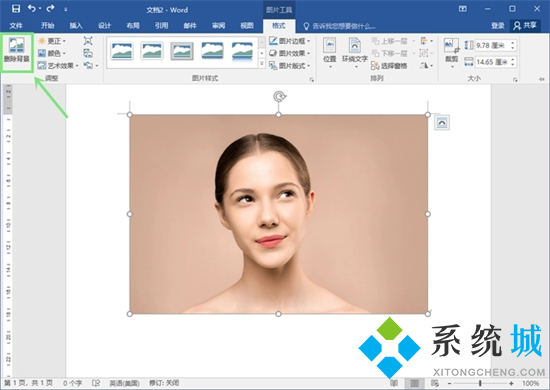 電腦照片換底色最簡(jiǎn)單方法 電腦怎么給照片換底色