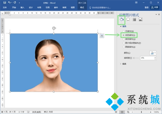 電腦照片換底色最簡(jiǎn)單方法 電腦怎么給照片換底色