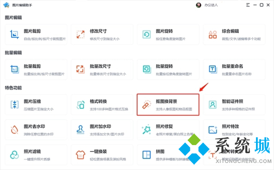 電腦照片換底色最簡(jiǎn)單方法 電腦怎么給照片換底色