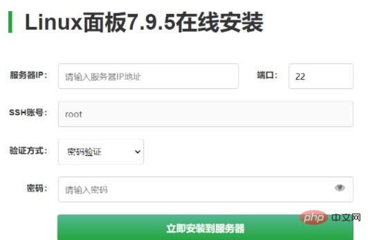 寶塔面板，我真香了！