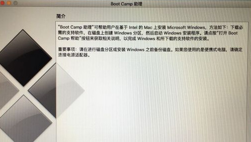蘋果電腦如何安裝windows系統 mac怎么裝windows系統