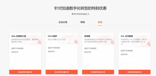 翼龍云yilongcloud:阿里云國際站DDoS高防增值服務