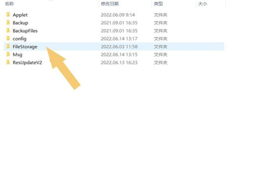 微信電腦聊天記錄在哪個(gè)文件夾 電腦里微信聊天記錄保存在哪里