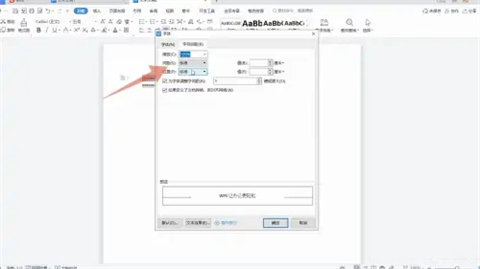 字符間距在哪里設置 設置字符間距的多種方法