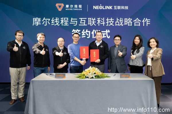 互聯(lián)科技與摩爾線程開啟戰(zhàn)略合作，共同構建面向未來的IDC基礎設施