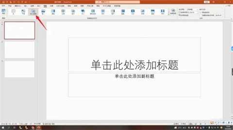 幻燈片切換效果在哪里設置 ppt設置切換效果的操作步驟