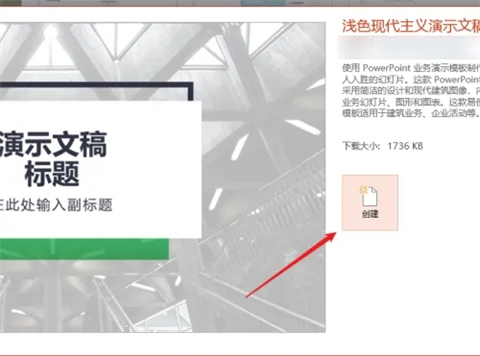 ppt主題怎么設(shè)置 ppt設(shè)置主題的方法介紹