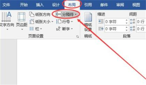 頁碼怎么設(shè)置從某一頁位置開始 設(shè)置頁碼從某一頁位置開始的方法介紹
