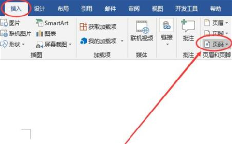 頁碼怎么設(shè)置從某一頁位置開始 設(shè)置頁碼從某一頁位置開始的方法介紹