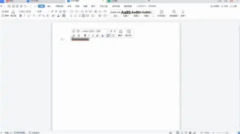 底紋在哪里設置 excel以及word底紋設置方法介紹