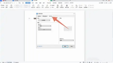 底紋在哪里設置 excel以及word底紋設置方法介紹