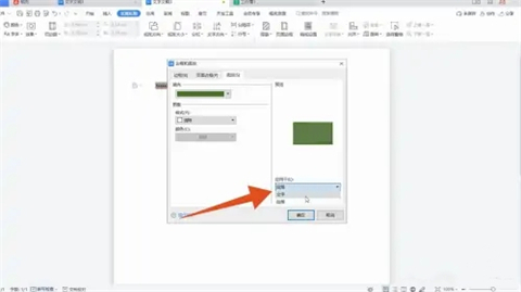 底紋在哪里設置 excel以及word底紋設置方法介紹
