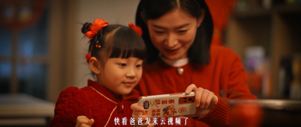 兔年新春的快樂(lè)，移動(dòng)云來(lái)守護(hù)