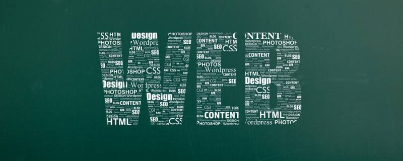 web前端和后端開發有什么區別