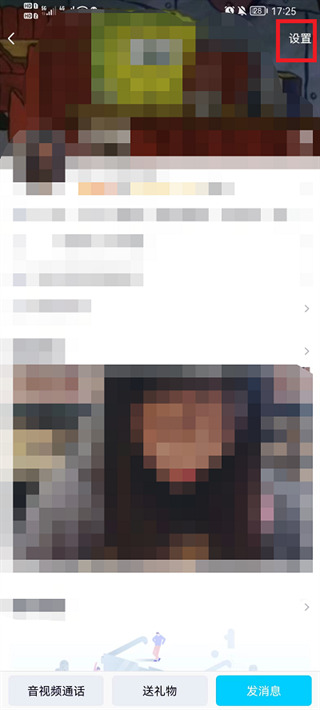 qq怎么拉黑好友 騰訊qq拉黑好友的具體方法