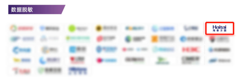 7+16！海泰方圓實力上榜2022中國網絡安全行業全景冊！