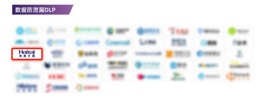 7+16！海泰方圓實力上榜2022中國網絡安全行業全景冊！