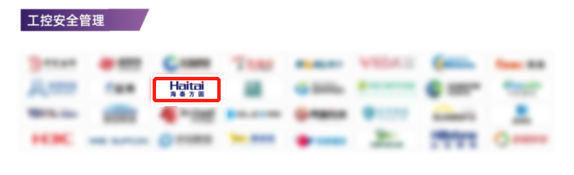 7+16！海泰方圓實力上榜2022中國網絡安全行業全景冊！