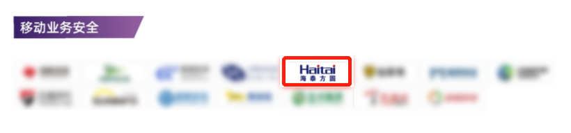 7+16！海泰方圓實力上榜2022中國網絡安全行業全景冊！